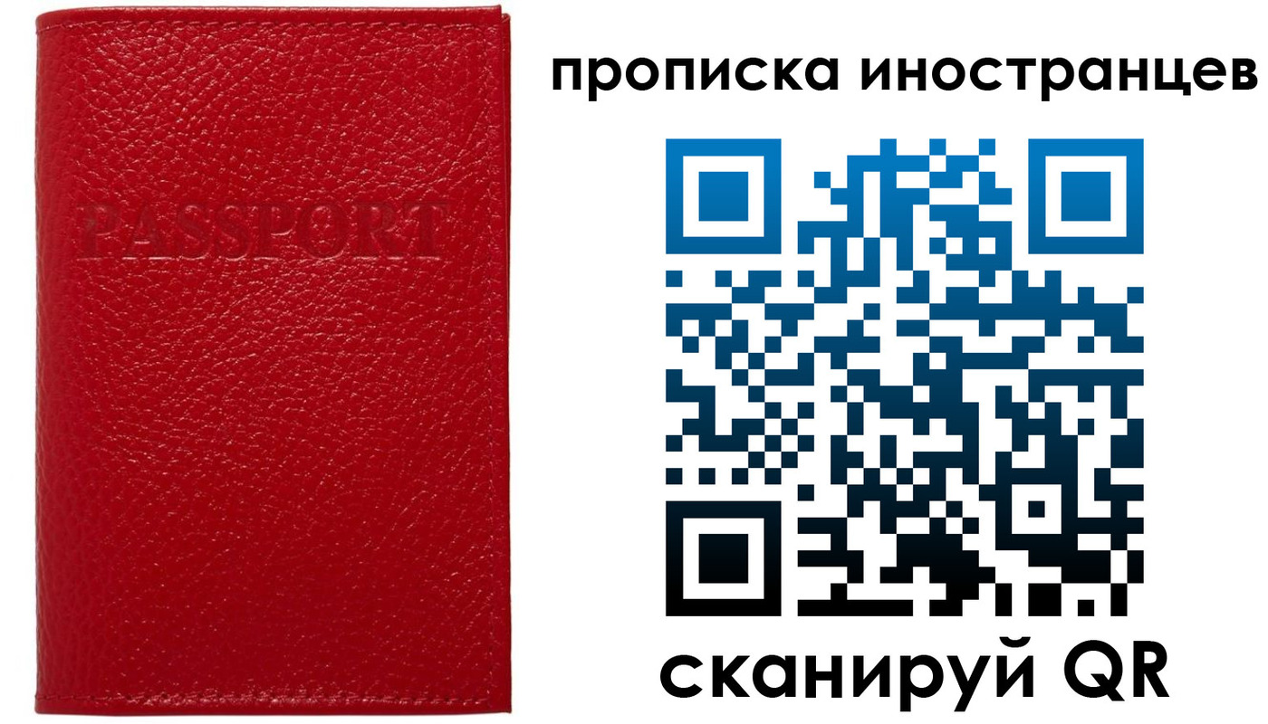 прописка ребенка в Мелеузе
