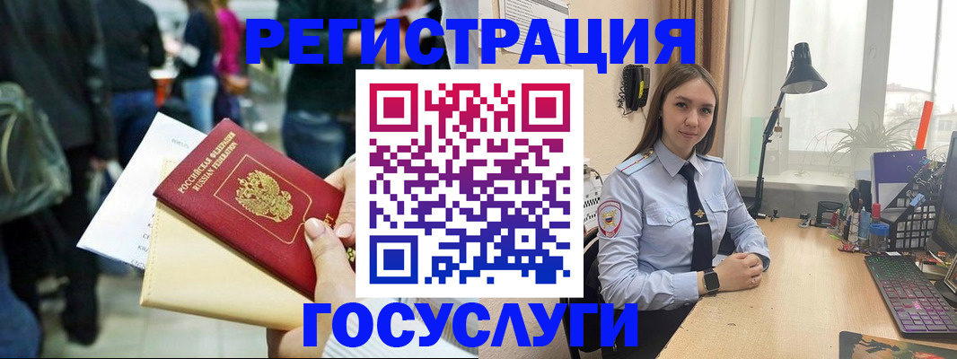 временная прописка в Мелеузе