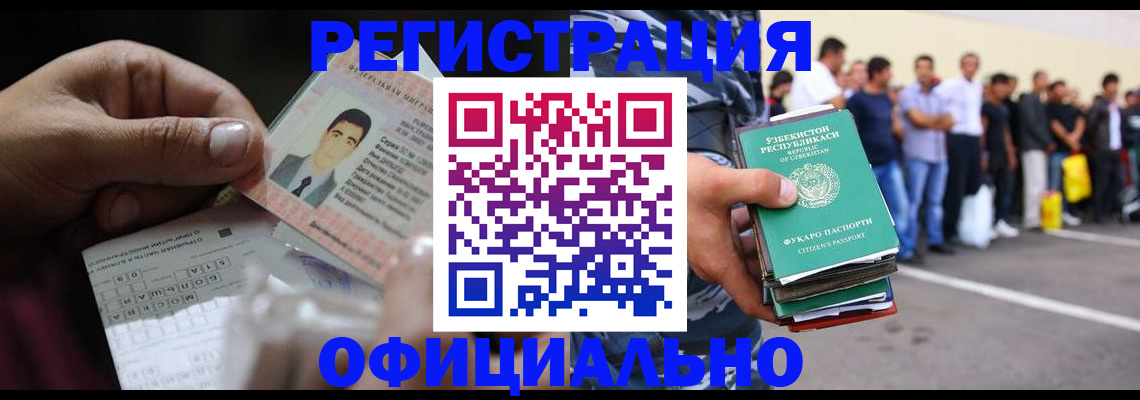 прописка для школы в Мелеузе