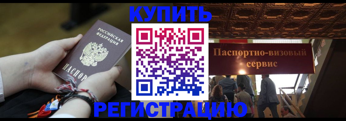 прописка для военкомата в Мелеузе