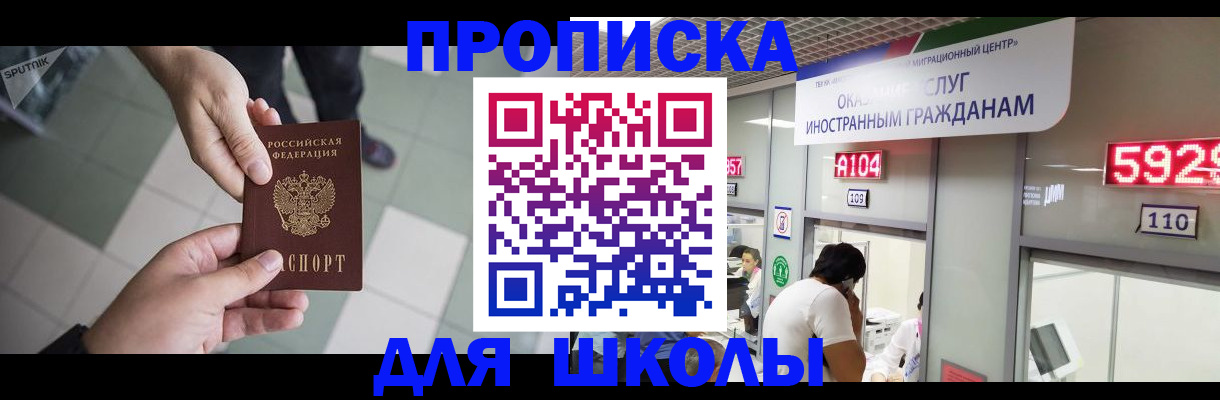 временная регистрация адрес в Мелеузе
